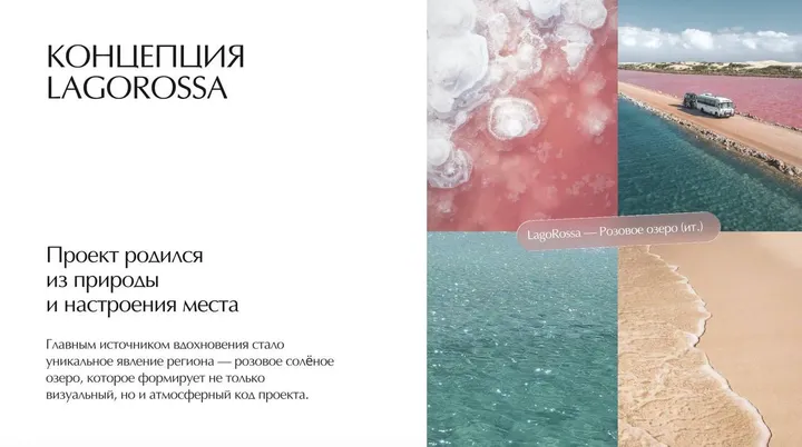 Lagorossa (Лагоросса) — фото 6