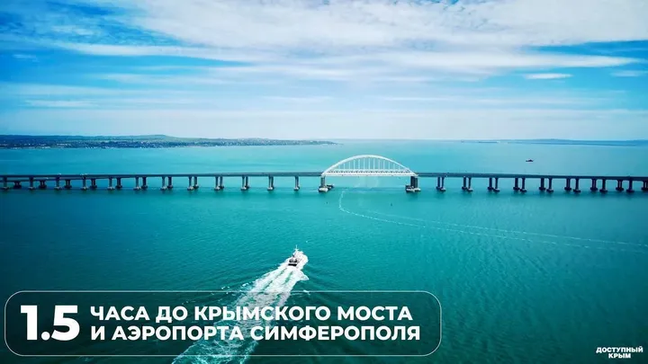 Доступный Крым — фото 3